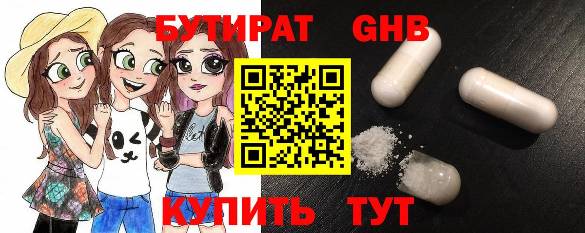 Бутират  Вход с VPN  Всеволожск  Бутират буратино 