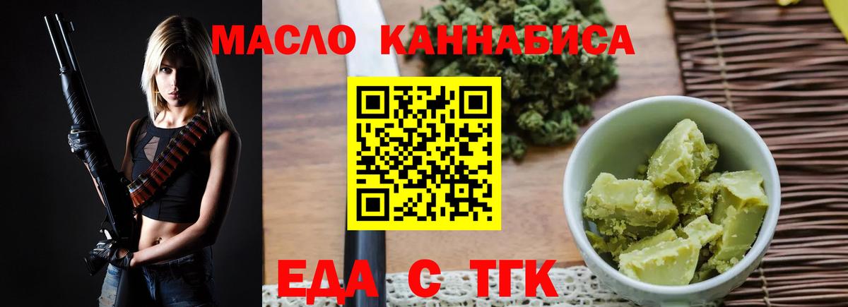 Всеволожск  Cannafood конопля  Вход с VPN 