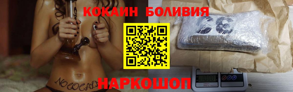 КОКАИН Перу  Вход с VPN  COCAIN VHQ  Всеволожск 