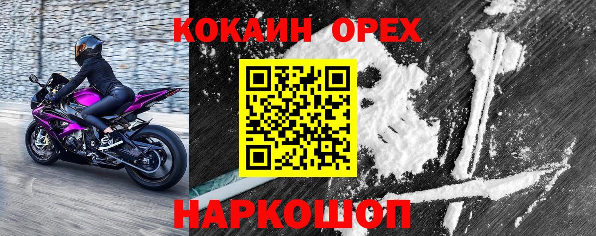 Кокаин Эквадор Всеволожск