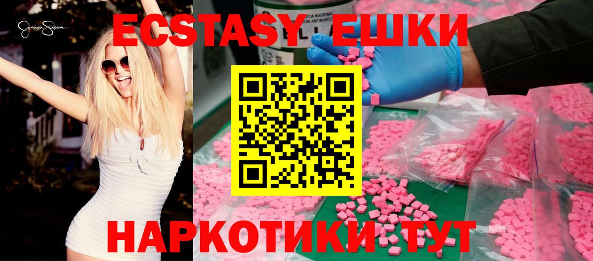 Всеволожск  ЭКСТАЗИ MDMA  Ecstasy  Вход с VPN 