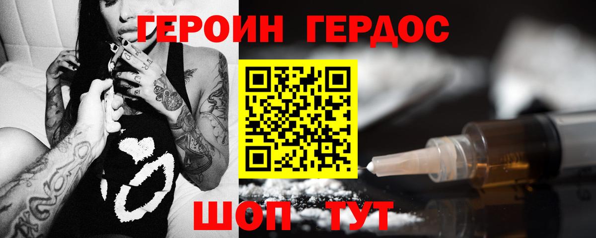 Героин Heroin Всеволожск