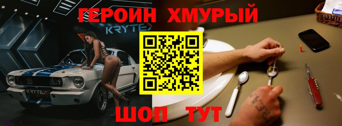 Героин гречка  Вход с VPN  Всеволожск 