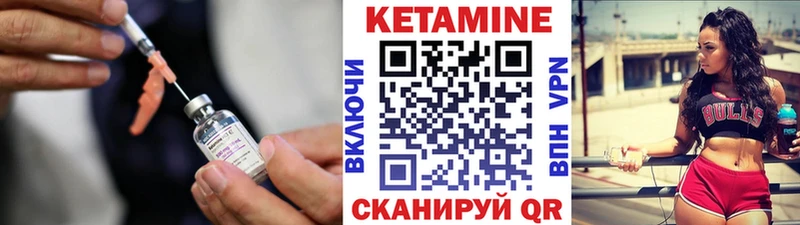 КЕТАМИН VHQ  как найти   Всеволожск 