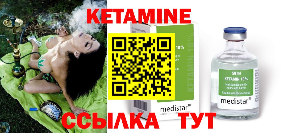 Кетамин VHQ  Вход с VPN  Всеволожск  Кетамин VHQ 