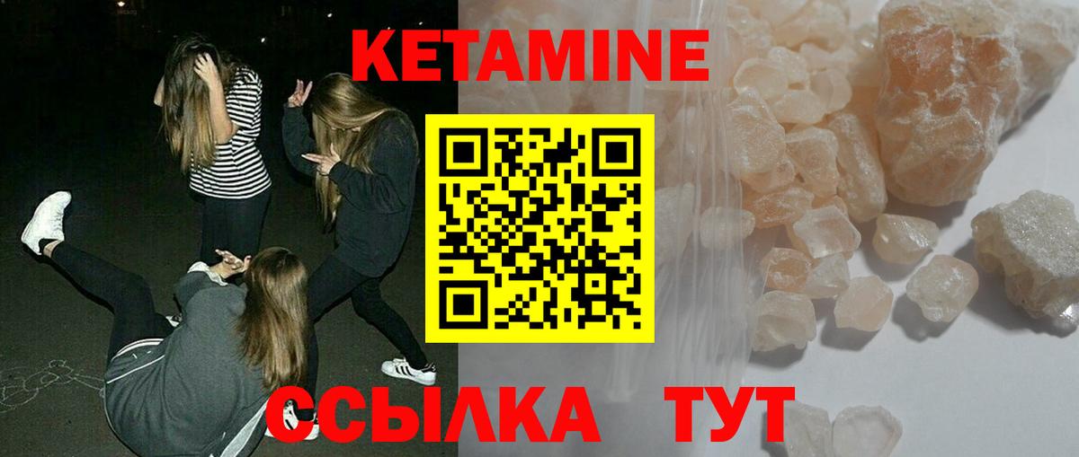 Кетамин ketamine Всеволожск