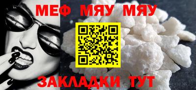 меф Балахна