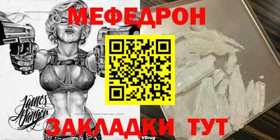 меф Балахна