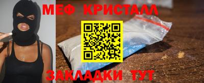 меф Балахна