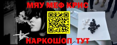 меф Балахна