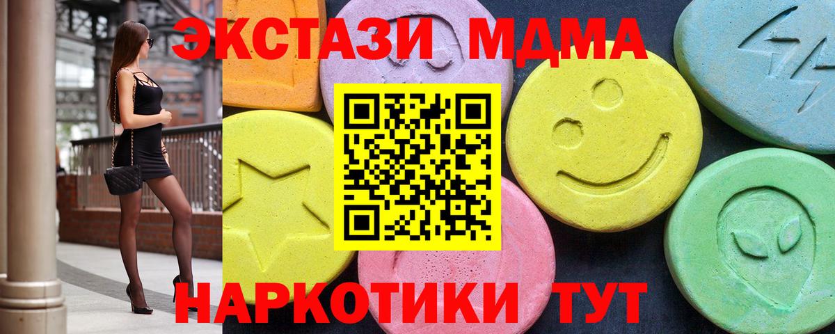 МДМА кристаллы  MDMA молли  MDMA  Вход с VPN  Всеволожск 