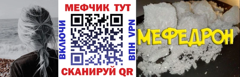 МЕФ mephedrone Всеволожск