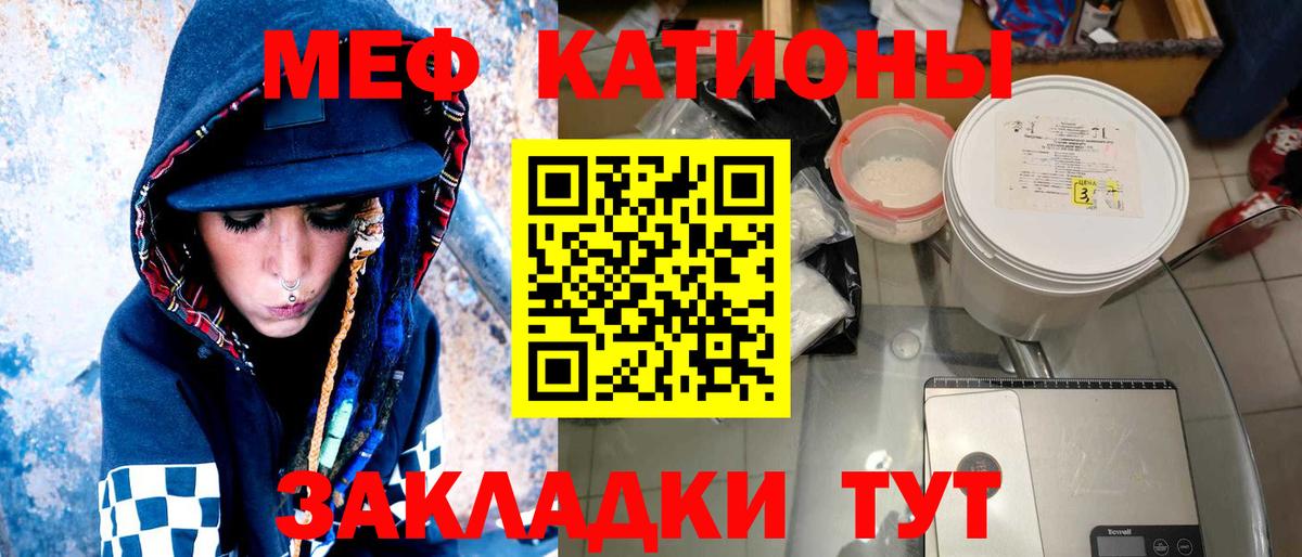 Всеволожск  МЯУ-МЯУ кристаллы  Вход с VPN  МЕФ  МЯУ-МЯУ mephedrone 