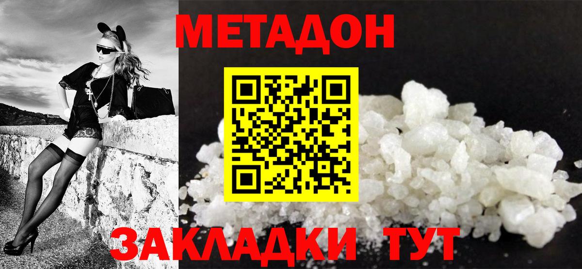 Всеволожск  МЕТАДОН мёд  Вход с VPN 