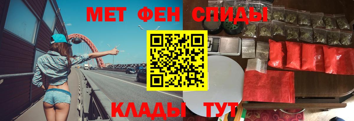 Метамфетамин кристалл Всеволожск