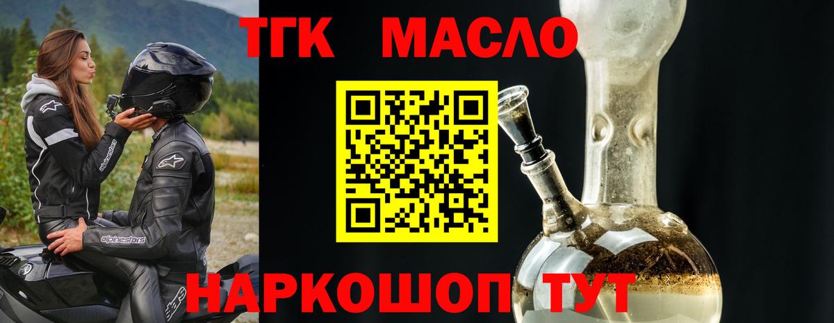 ТГК гашишное масло  ТГК концентрат  Всеволожск  Вход с VPN 